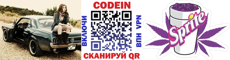 Купить закладки  Железногорск  Кодеиновый сироп Lean напиток Lean (лин) 