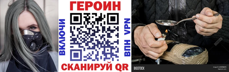 ГЕРОИН герыч  Купить где  Железногорск