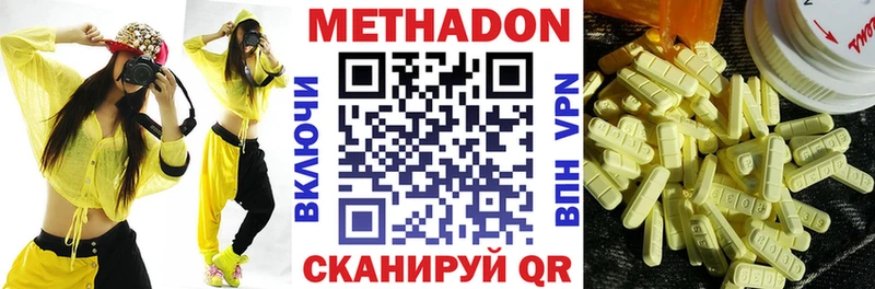 Купить где  Железногорск  Метадон VHQ 