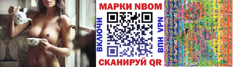 Марки NBOMe 1,5мг  Купить  Железногорск 